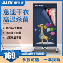 Oaks Warm Clothes Drying Machine Hot Wind Speed Baking Baby Small Baking Clothes Machine Baby Home Quick Drying Wardrobe