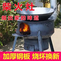 Firewood stove Rural firewood stove Home Wood-burning Wood Stove Ground Pan Pick Up Ash Case Outdoor Portable mobile hearth for cooking