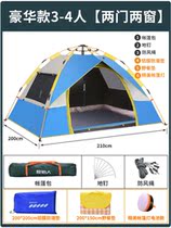 Tent Outdoor 3-4 People 2 People Fully Automatic Camping Double Thickening Field Rain Protection Camping Portable Equipped room
