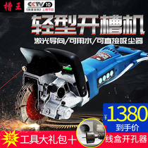 Slot king slotting machine One-time forming wall dust-free wall hydropower engineering installation wire slot automatic cutting machine