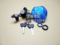 Piaggio city impression BYQ150-5A BYQ150-5E set lock full car lock Fuel tank cover electric door lock