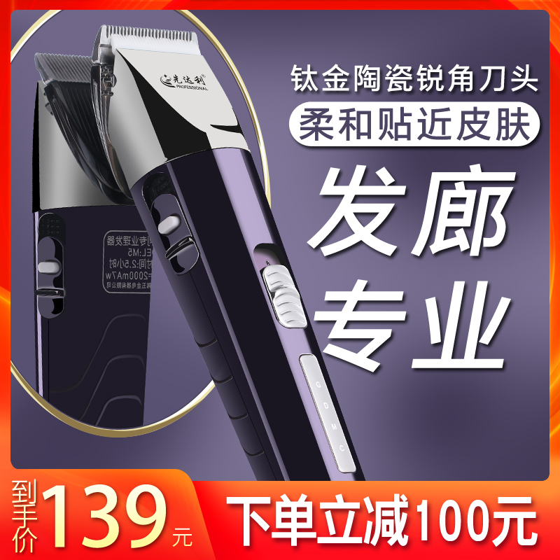 Hair salon special barber electric push cut shaving haircut artifact electric pusher home cut adults