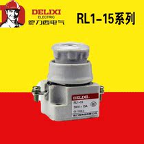 Delixi Spiral Fuse Seater RL1-15