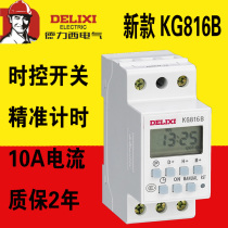 Delixi time control switch KG816B replaces Zhuoyi ZYT15 220V KG816