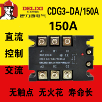 Delixi CDG3-DA 150A DC control AC 150A solid state relay TSR-150DA SSR-3