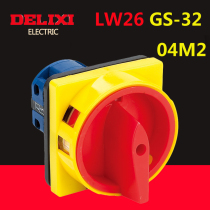 Delixi 32A universal transfer switch LW26GS-32 04M2 padlock type power cut-off transfer switch