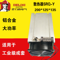 Delixi SRQ-Y-200 high-power industrial solid state relay complete set of MTC with fan temperature control terminal