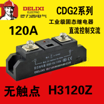 Delixi CDG2-DA 120A high current industrial grade solid state relay H3120Z DC control AC