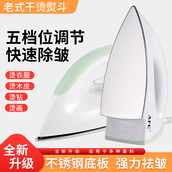 Old-style dry ironing electric ironing mount splicing ironing diamonds and calligraphy paintings rice paper ironing clothes old style household small electric iron
Old-style dry ironing electric ironing mount splicing ironing diamonds and calligraphy paintings rice paper ironing clothes old style household small electric iron