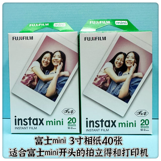 일본 후지 instax 미니 사진 종이 폴라로이드 필름 3 인치 흰색 가장자리 미니 사진 종이 레이스 지점 일본 후지 instax 미니 사진 종이 폴라로이드 필름 3 인치 흰색 가장자리 미니 사진 종이 레이스 지점