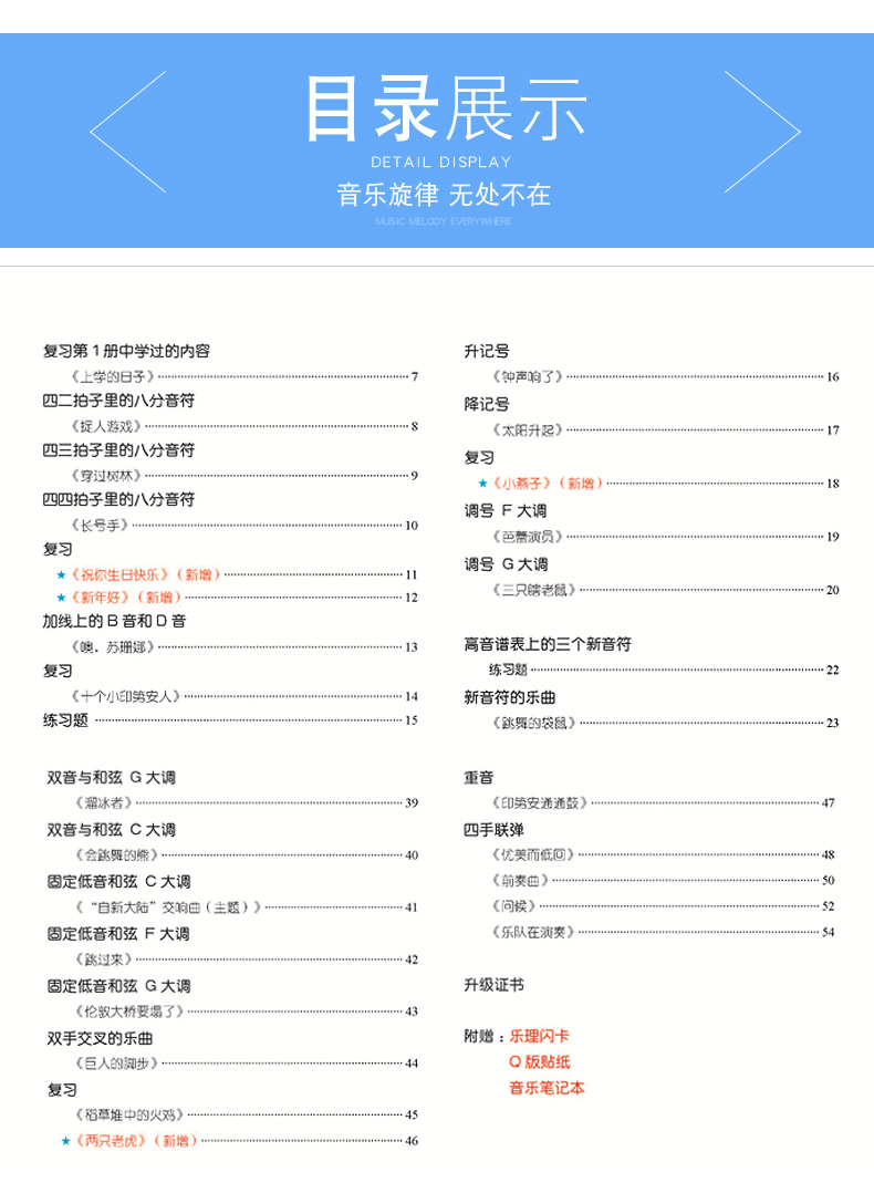 正版 小汤123册 约翰汤普森简易钢琴教程123(大音符全彩版 湖南文艺