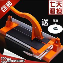 Hongyue manual tile cutting machine Floor tile wall tile push knife 300 400 portable small wall tile push knife