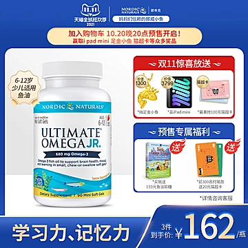 美国挪威小鱼深海鱼油omega3鱼肝油[20元优惠券]-寻折猪