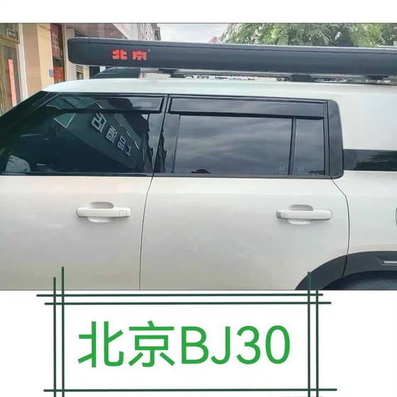 2024 베이징 BJ30 맑고 빗물 장벽 수정 액세서리 레인 커버 장식 특별 BJ30 자동차 창문 비가 눈썹 레인 스트립 2024 베이징 BJ30 맑고 빗물 장벽 수정 액세서리 레인 커버 장식 특별 BJ30 자동차 창문 비가 눈썹 레인 스트립