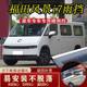 Futian 풍경 i7/풍경 i9/Lefu Rainbow Modified Accessories 자동차 용품 특수 자동차 창지 레인 브로우 레인보우 보드 Futian 풍경 i7/풍경 i9/Lefu Rainbow Modified Accessories 자동차 용품 특수 자동차 창지 레인 브로우 레인보우 보드