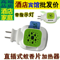 Bright electric mosquito coil heater mosquito repellent mosquito repellent chip plug-in electric heater mosquito killer