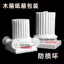 High and low Roman columns Greek pillar plaster statue like decoration free of wood frame Ferfa logistics freight to pay