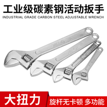 Multifunctional 10-inch 8-inch 12-inch movable wrench active opening 18-inch wrench live wrench 15-inch movable wrench