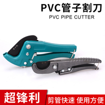 Pipe knife PVC pipe cutter PPR scissors quick shear pipe pipe cutter pipe cutter pipe cutter pipe cutter cutter pipe cutter