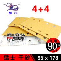 Mengshi square dry abrasive paper 3m rectangle 4 4 8 hole size 95*180 festo hole type special