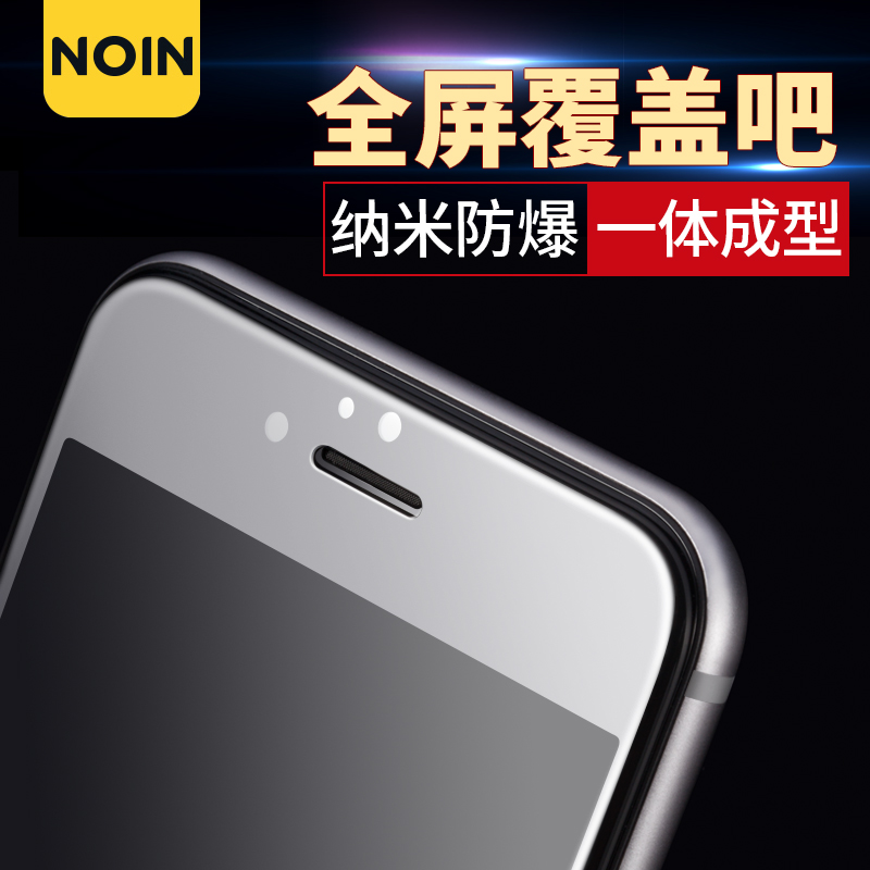 NOIN iPhone6钢化膜苹果I6s手机玻璃保护膜2.5D超薄防爆防指纹4.7产品展示图1