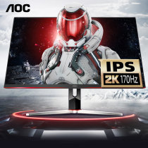 AOC 27 2k170hz Competitive Display IPS Xiao Kong Q27g2s D Screen HDR 144hz Computer