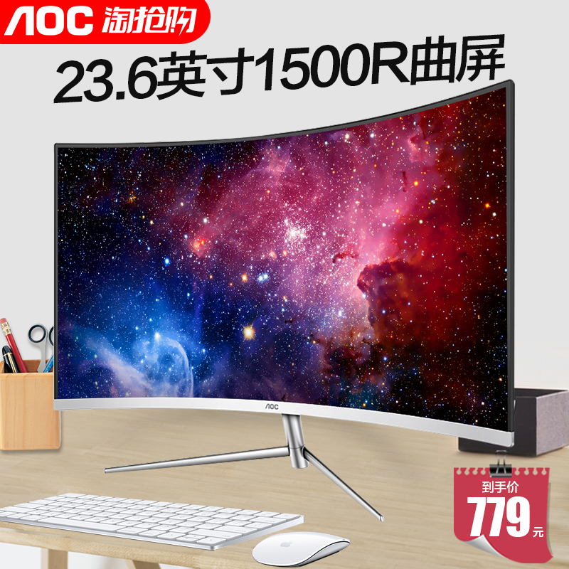 AOC 24英寸曲面显示器HDMI高清液晶家用办公曲面屏台式电脑显示器C24V1H可壁挂电竞游戏1080p显示屏幕ps4 Изображение 1 AOC 24英寸曲面显示器HDMI高清液晶家用办公曲面屏台式电脑显示器C24V1H可壁挂电竞游戏1080p显示屏幕ps4 Изображение 1