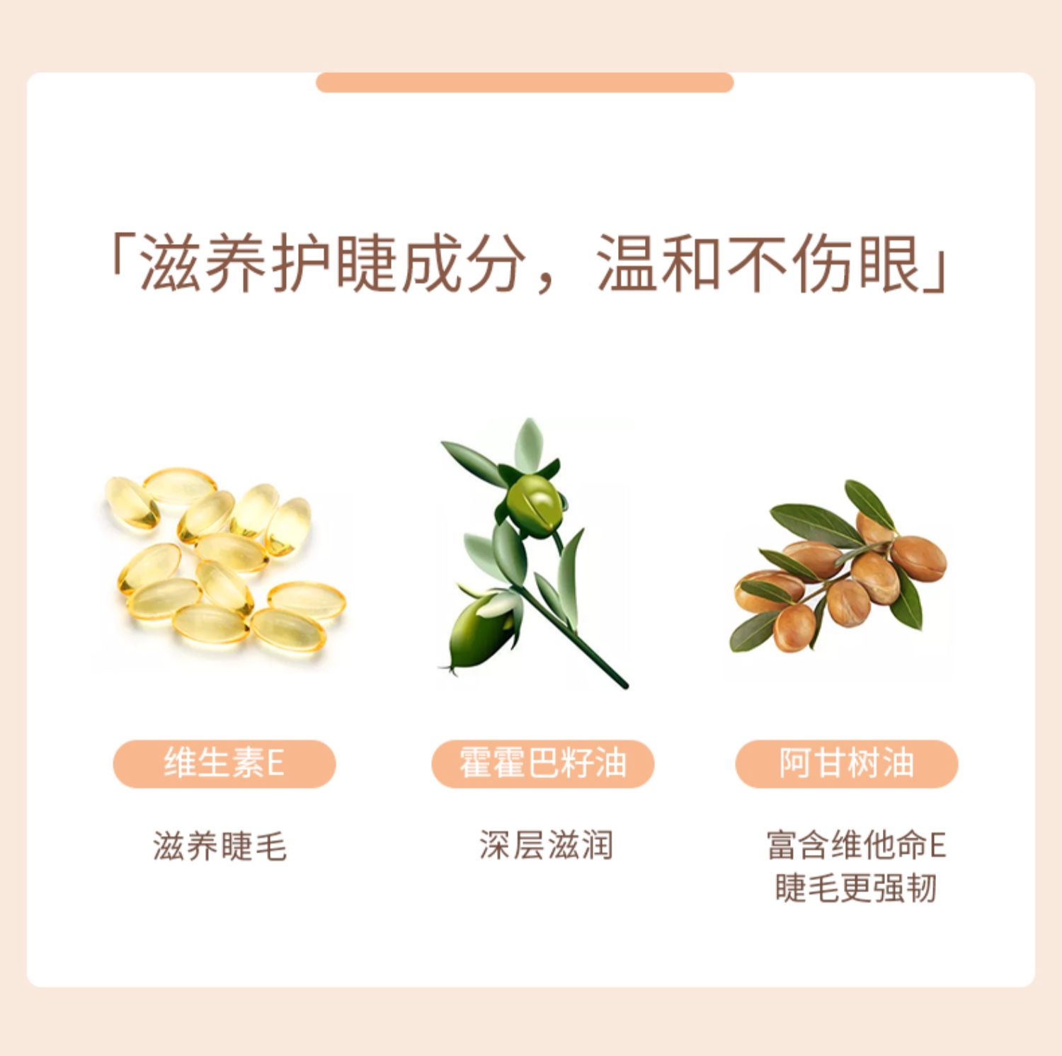 ukiss睫毛打底膏防水加密超长雨衣介绍