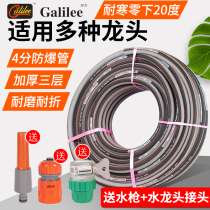 Water pipe hose antifreeze 4 in charge household car wash thickening high pressure explosion-proof wear-resistant water pipe PVC sunscreen pressure resistant