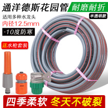 TONYDX gardening water 4 points household hose inlet pipe explosion-proof car wash high pressure water pipe garden pipe clip hose