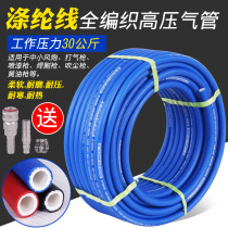 Small and medium air cannon tube polyester full braided high pressure wear-proof air pump spray paint oxygen air compressor PVC hose