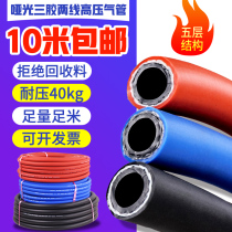 Air pump air pipe hose multi-caliber explosion-proof air compressor air pipe high temperature wear-resistant high pressure air barrel steam repair oxygen pipe