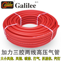 Afterburner Galilee high pressure PVC rubber hose temperature resistant explosion-proof spray gun oxygen acetylene air compressor pipe