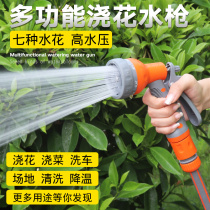 4 points antifreeze water pipe watering nozzle gardening car washing artifact watering vegetable hose sprinkling water spray shower water gun set