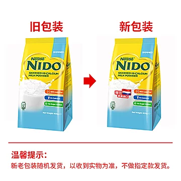 雀巢NIDO脱脂成人高钙奶粉[15元优惠券]-寻折猪