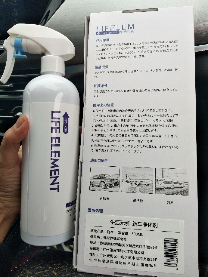 新车除醛除味喷剂500ml单瓶好用吗什么牌子哪个国家的，亲自使用体验（以名人之名同款）,第4张