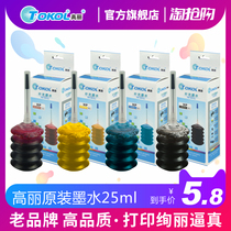 Koryo 25ml Inkjet Refill Ink for EPSON Lexmark HP Canon Brothers