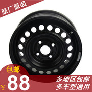 Kai Chen DR50 Nissan Xuanyi 骐 达 颐 达 骊 威 gốc 15 inch sắt wheel rim nồi nồi tấm lốp vòng