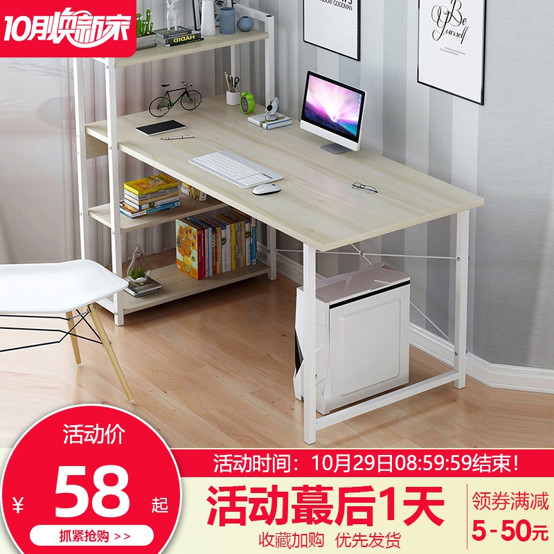 Computer Desktop Table Home Simple Modern Office Desk Bookcase