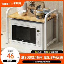 Microwave Rack Kitchen Supplies Large Full Multilayer Spice Rack Dishes Household Countertops Storage Racks