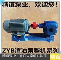 High-temperature electric gear pump ZYB-200 residual oil pump rapeseed oil pump gear oil pump 2-inch caliber with 4KW whole machine