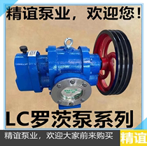 High Viscosity Roots Pump LCW38 0 6 Belt Wheel Thick Oil Pump Crude Oil Pump Food Pump Asphalt Insulation Pump