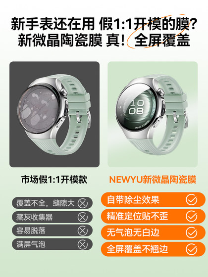 Huawei Watch 5 Protection Film Watch5 Watch5 Watch Film Huawei New Full Screen Coverage Watch4 Anti-FingerPrint HD Watch5 액세서리 다이얼 영화 42/46mm 세라믹 소프트 필름 Huawei Watch 5 Protection Film Watch5 Watch5 Watch Film Huawei New Full Screen Coverage Watch4 Anti-FingerPrint HD Watch5 액세서리 다이얼 영화 42/46mm 세라믹 소프트 필름