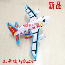 Student three-dimensional triangle insert origami childrens creative handmade origami puzzle cartoon handmade material bag DIY aircraft