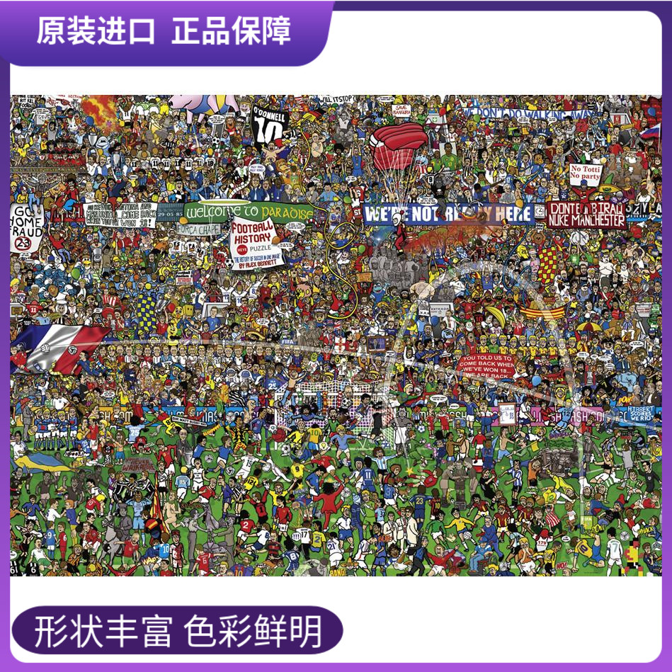 (Spot) Football History World Cup 3000 pieces HEYE imported jigsaw puzzle Renoir large decompression