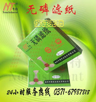 Niu special brand high purity phosphorus-free filter paper carefully dephosphorization made of 100 packaging to ensure phosphorus-free domestic