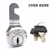 Dressing mailbox cabinet door eccentric lock Furniture drawer cabinet lock Turn tongue hook lock Iron file cabinet lock lock core