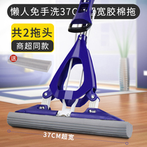Beautiful Jultra-wide gum cotton ground drag folio squeeze water sponge mop 37 cm Increase of glue wool free hand wash and send tug