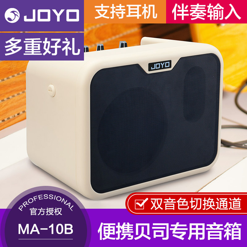 JOYO Zhuole MA-10B bass speaker bass dedicated outdoor mini portable small stereo multiple power supply modes