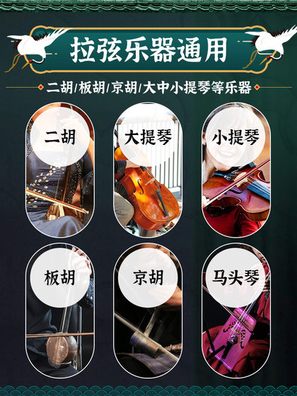 Leto Letong 8010 전문 Erhu Rosin 블록 고급 바이올린 첼로 악기 로진 특수 Leto Letong 8010 전문 Erhu Rosin 블록 고급 바이올린 첼로 악기 로진 특수